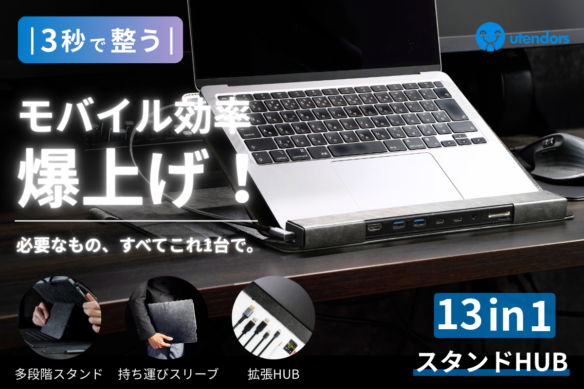 充電革命】スタンド機能に3in1充電器を搭載した、モバイルバッテリーの